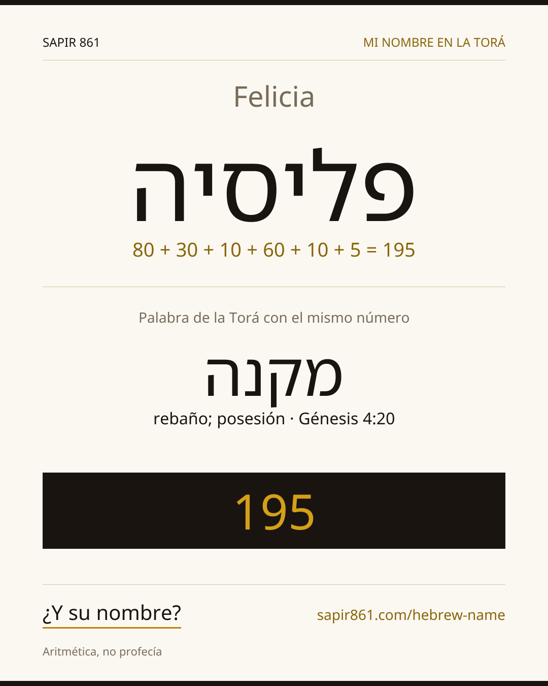 Felicia — פליסיה