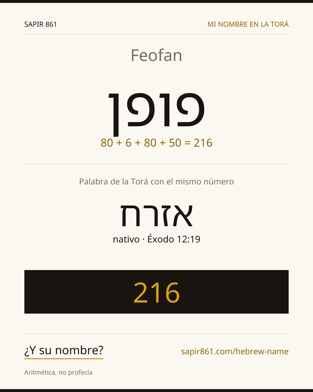 Feofan — פופן