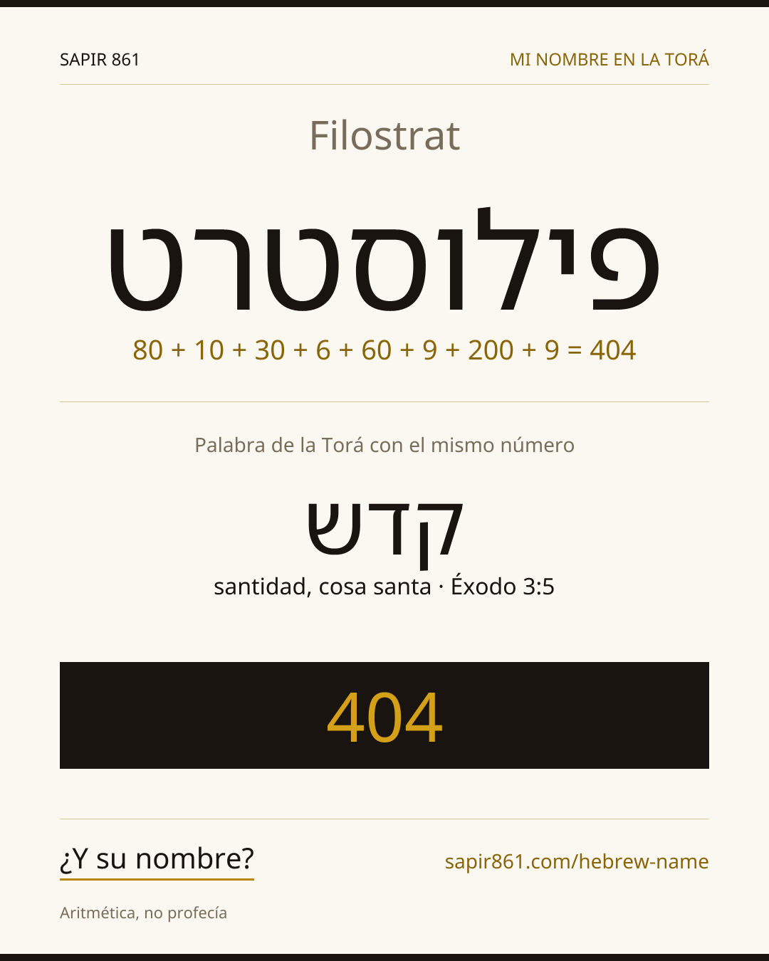 Filostrat — פילוסטרט