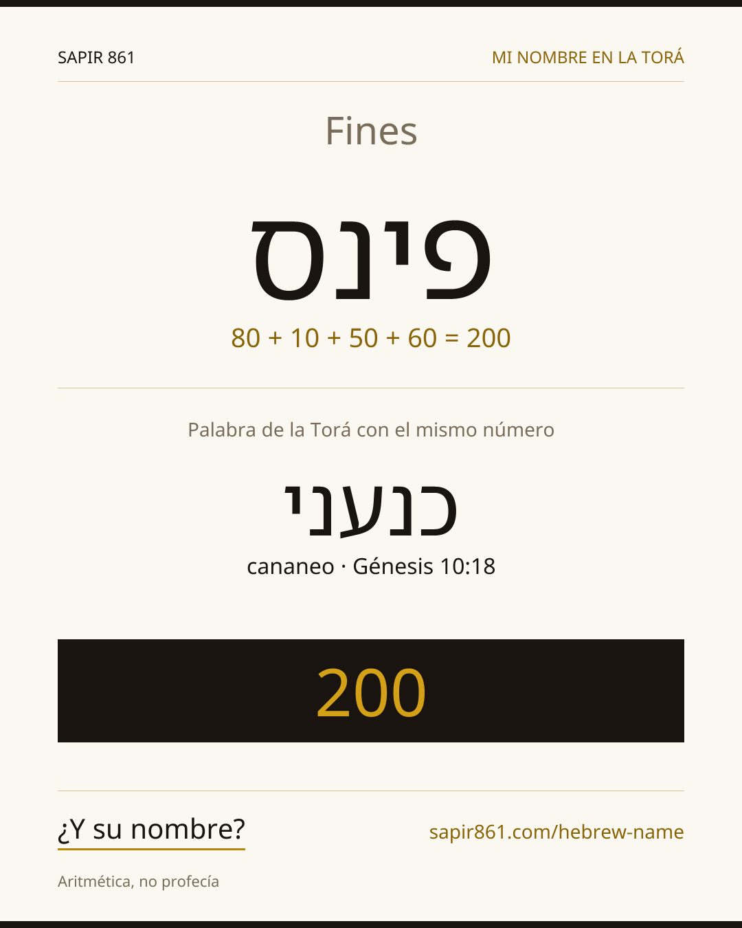 Fines — פינס