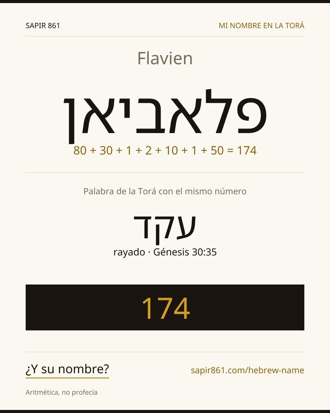 Flavien — פלאביאן