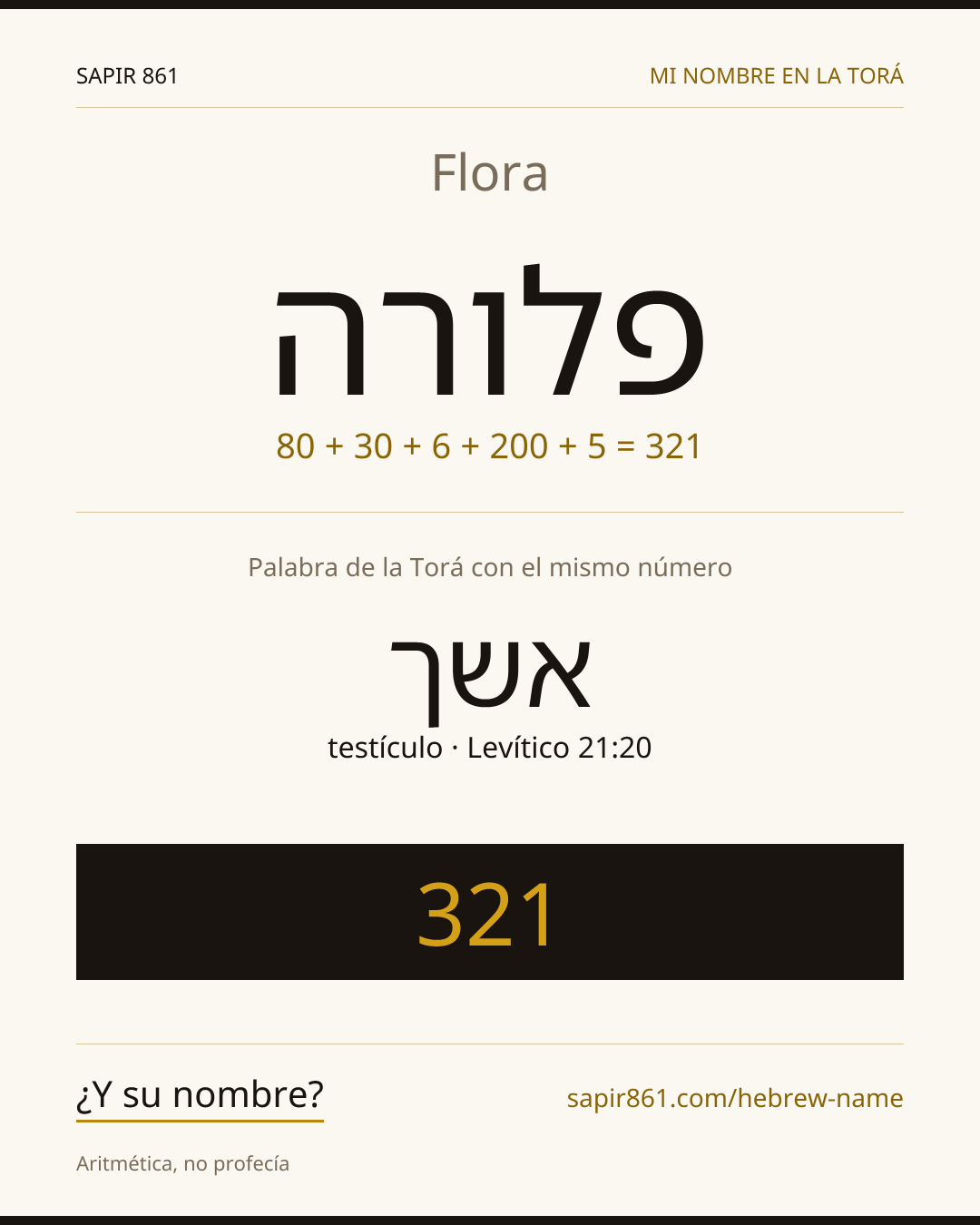 Flora — פלורה