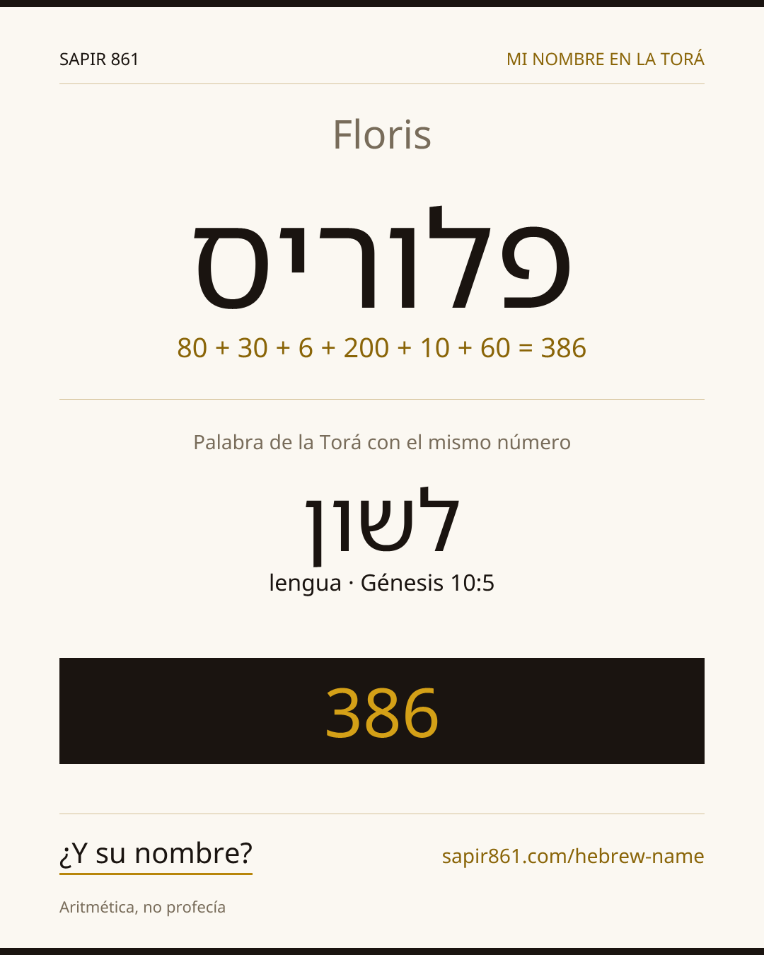 Floris — פלוריס