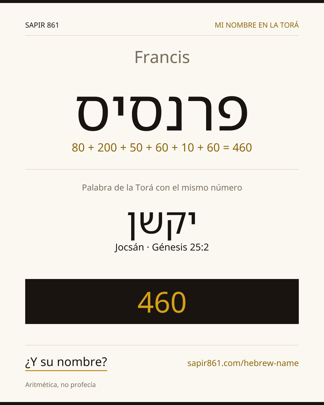 Francis — פרנסיס