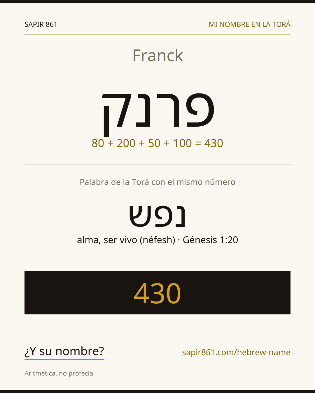 Franck — פרנק