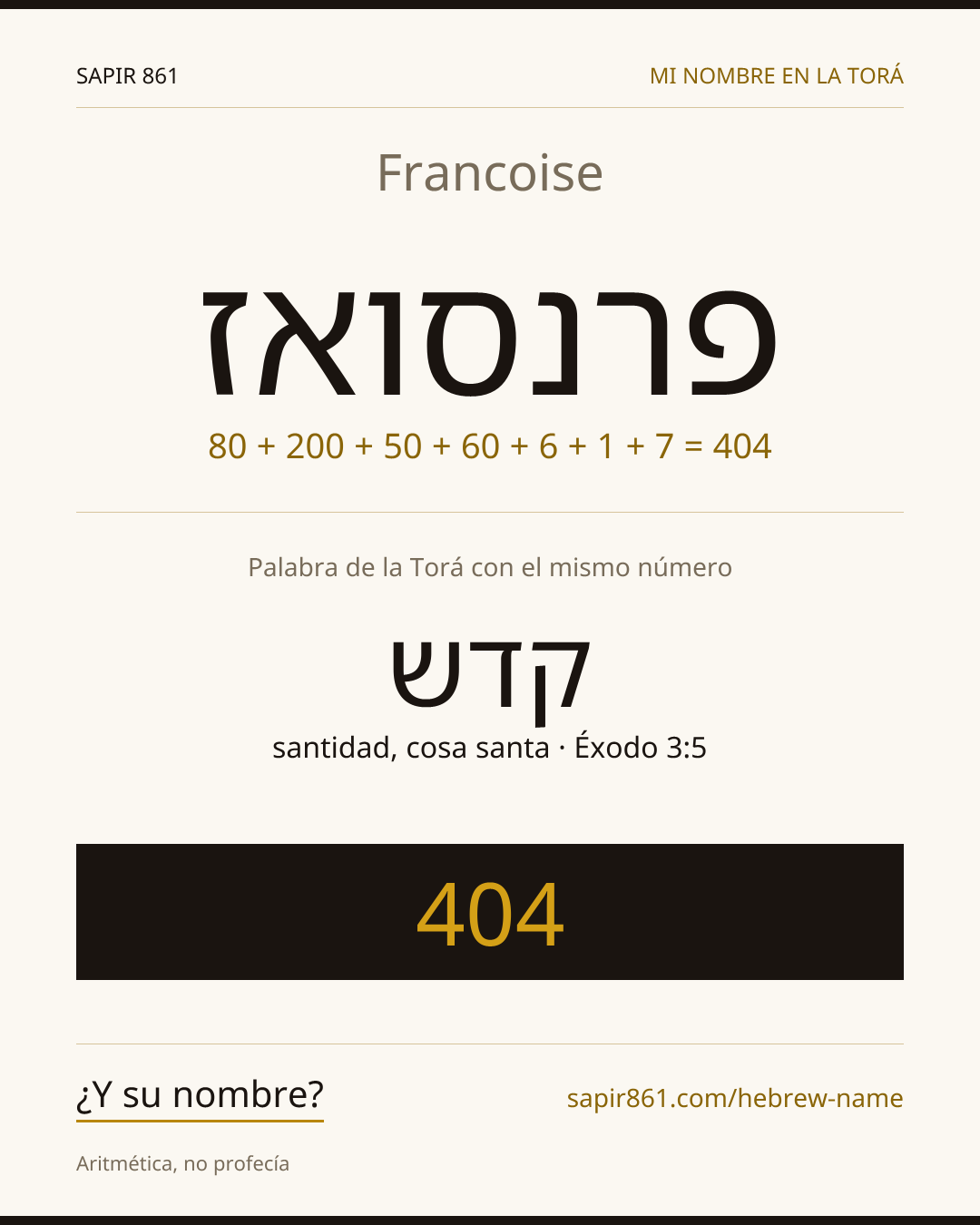 Francoise — פרנסואז