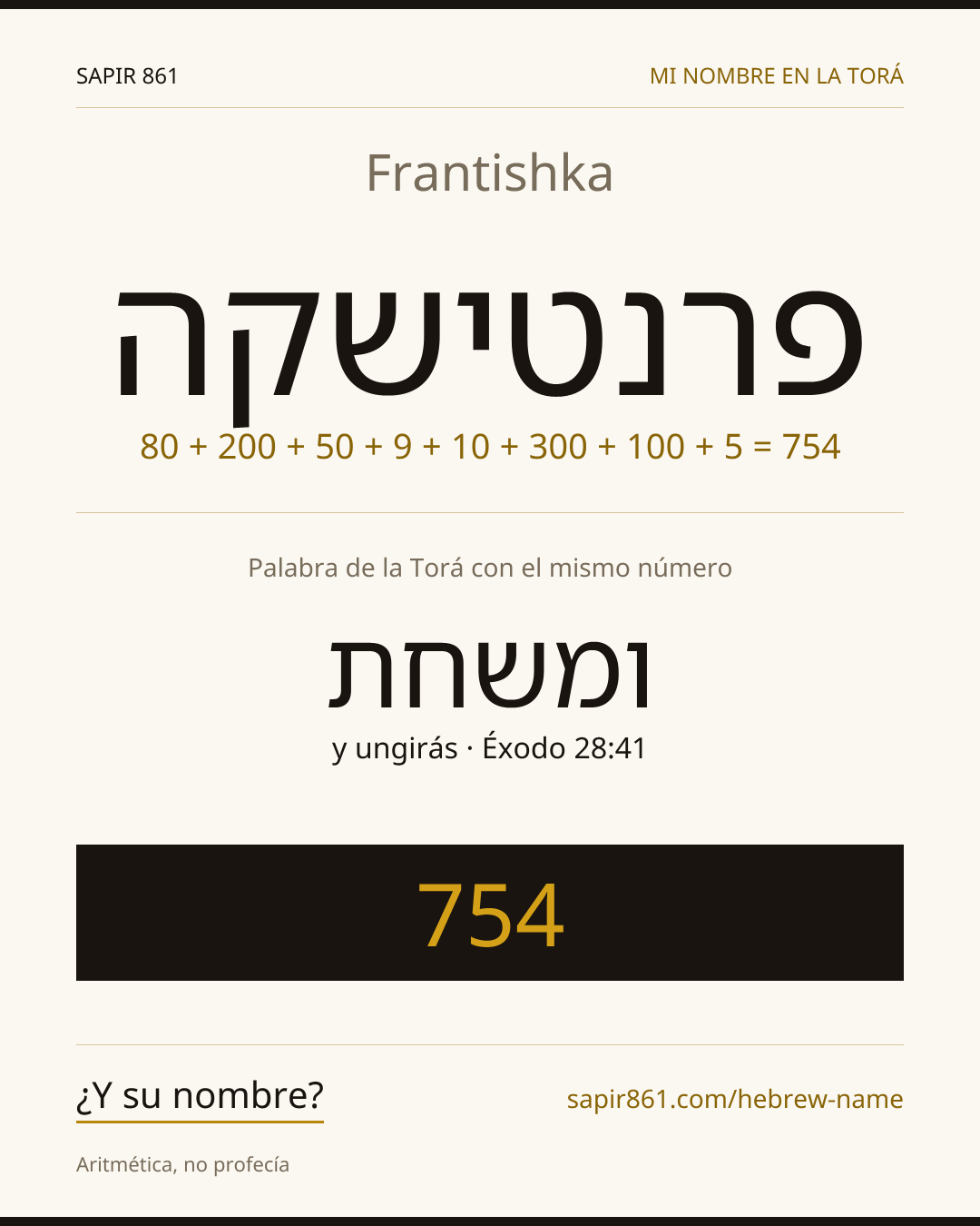 Frantishka — פרנטישקה