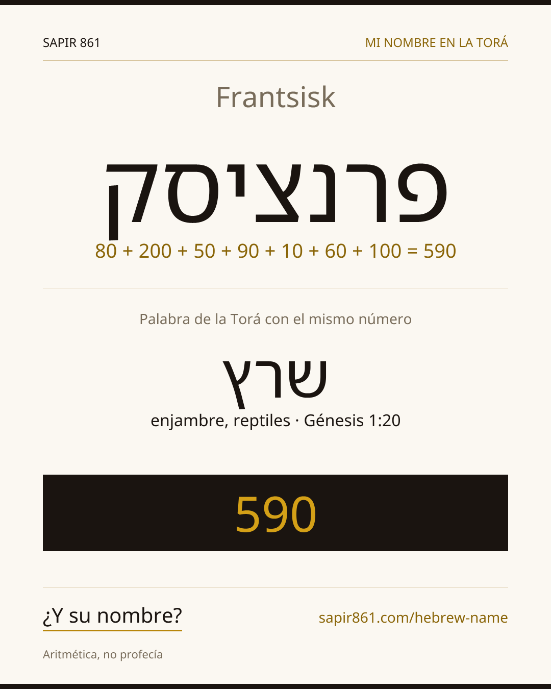 Frantsisk — פרנציסק