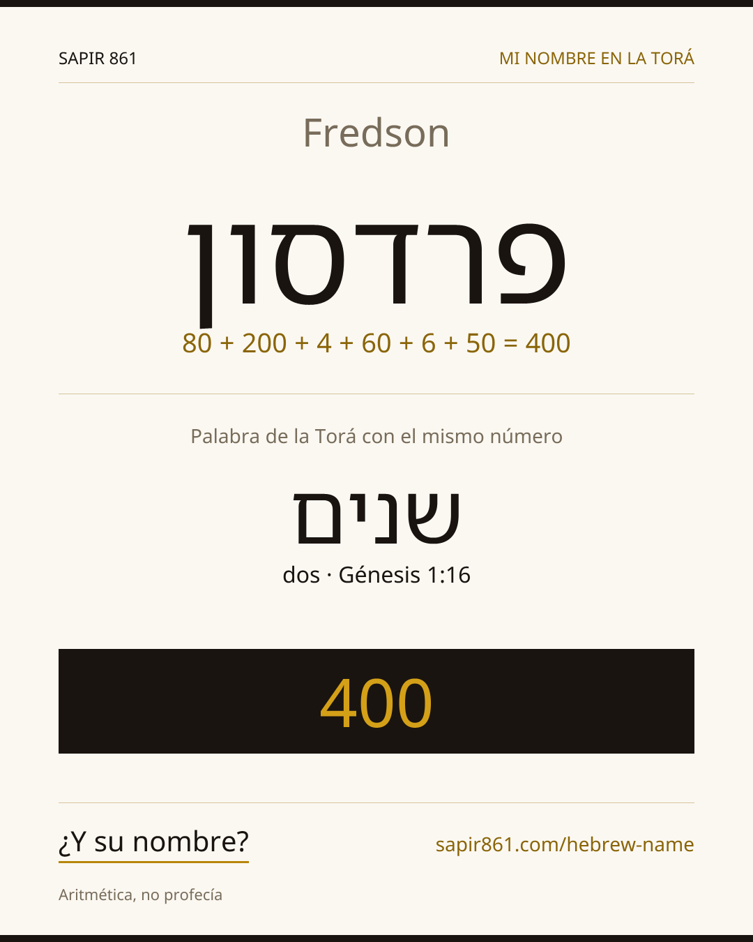 Fredson — פרדסון