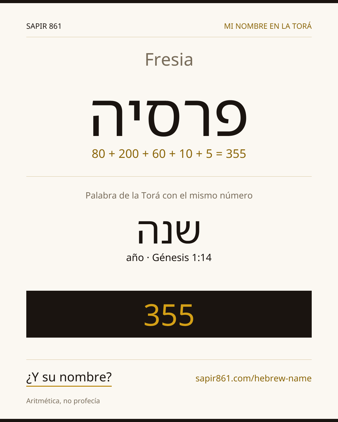 Fresia — פרסיה