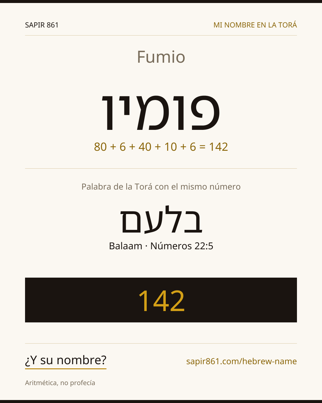 Fumio — פומיו