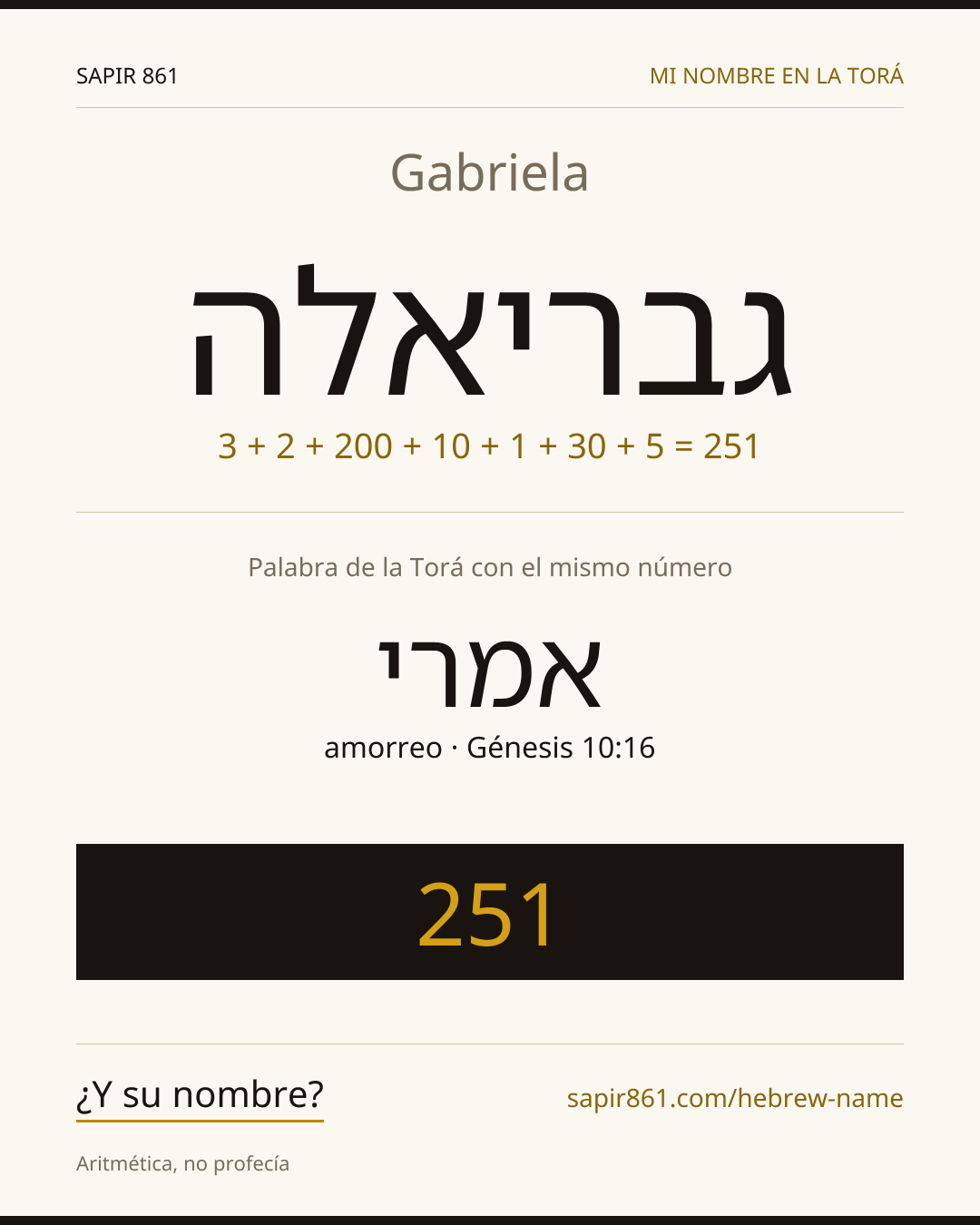 Gabriela — גבריאלה