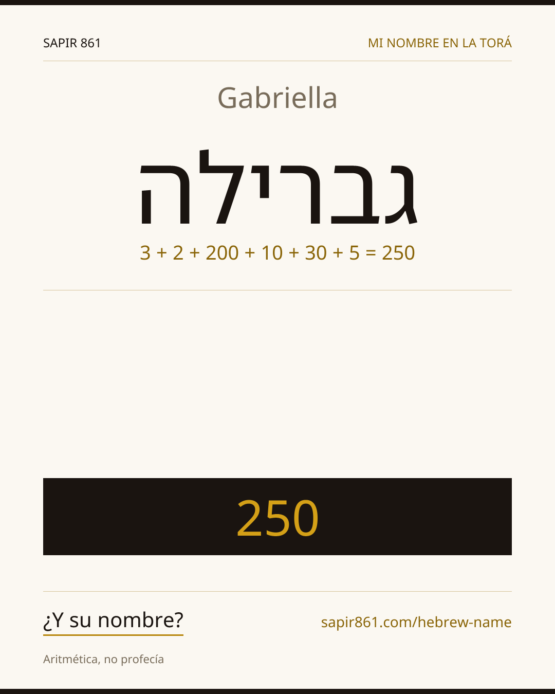 Gabriella — גברילה