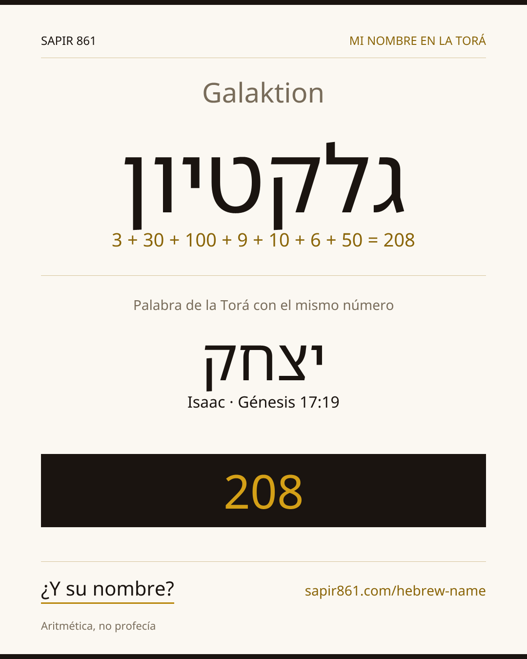 Galaktion — גלקטיון