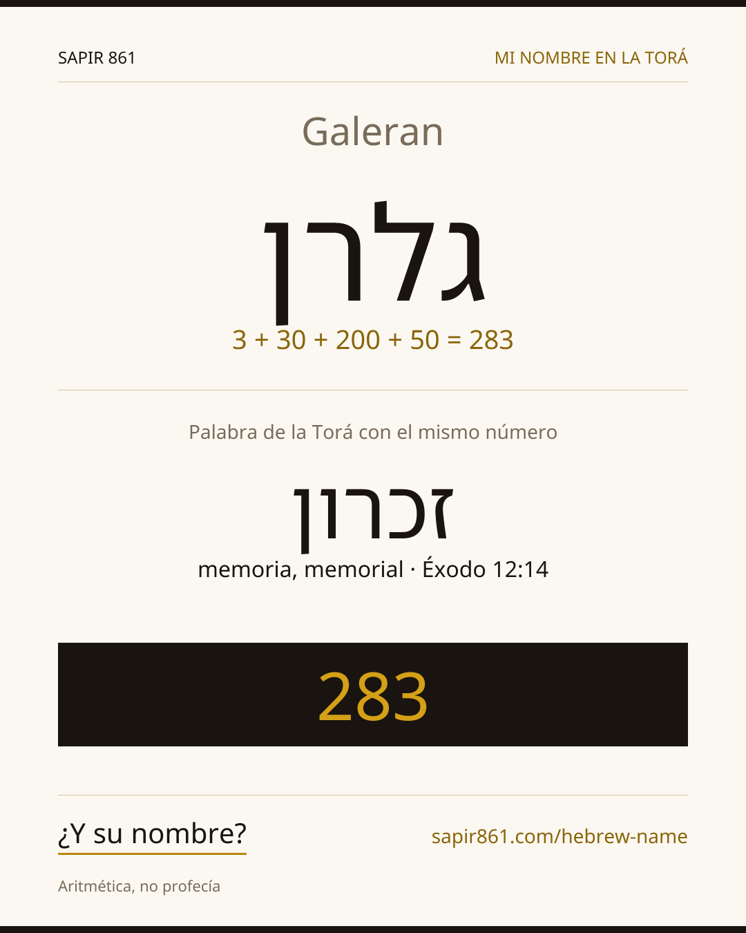 Galeran — גלרן