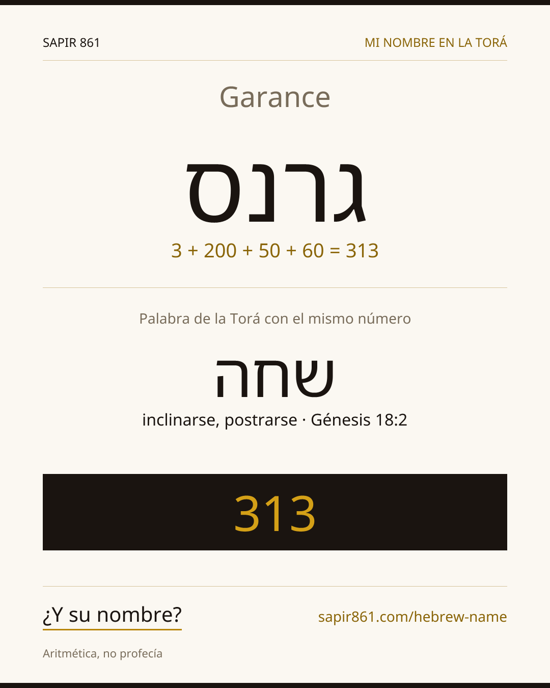 Garance — גרנס