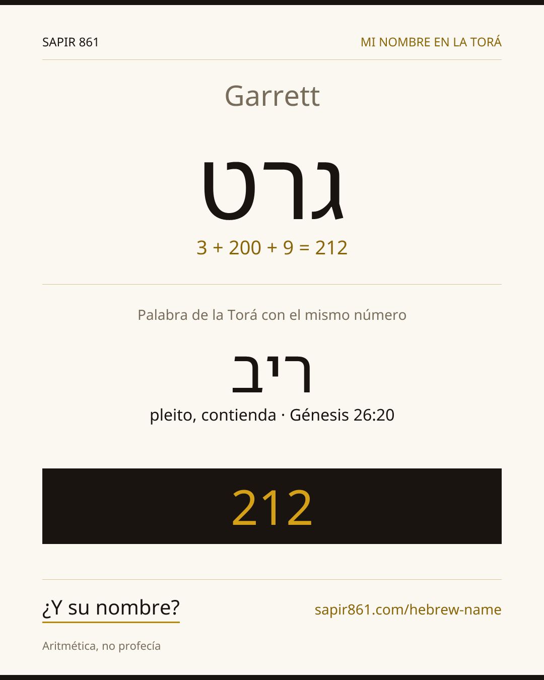 Garrett — גרט