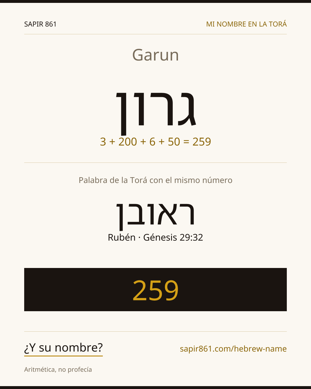 Garun — גרון