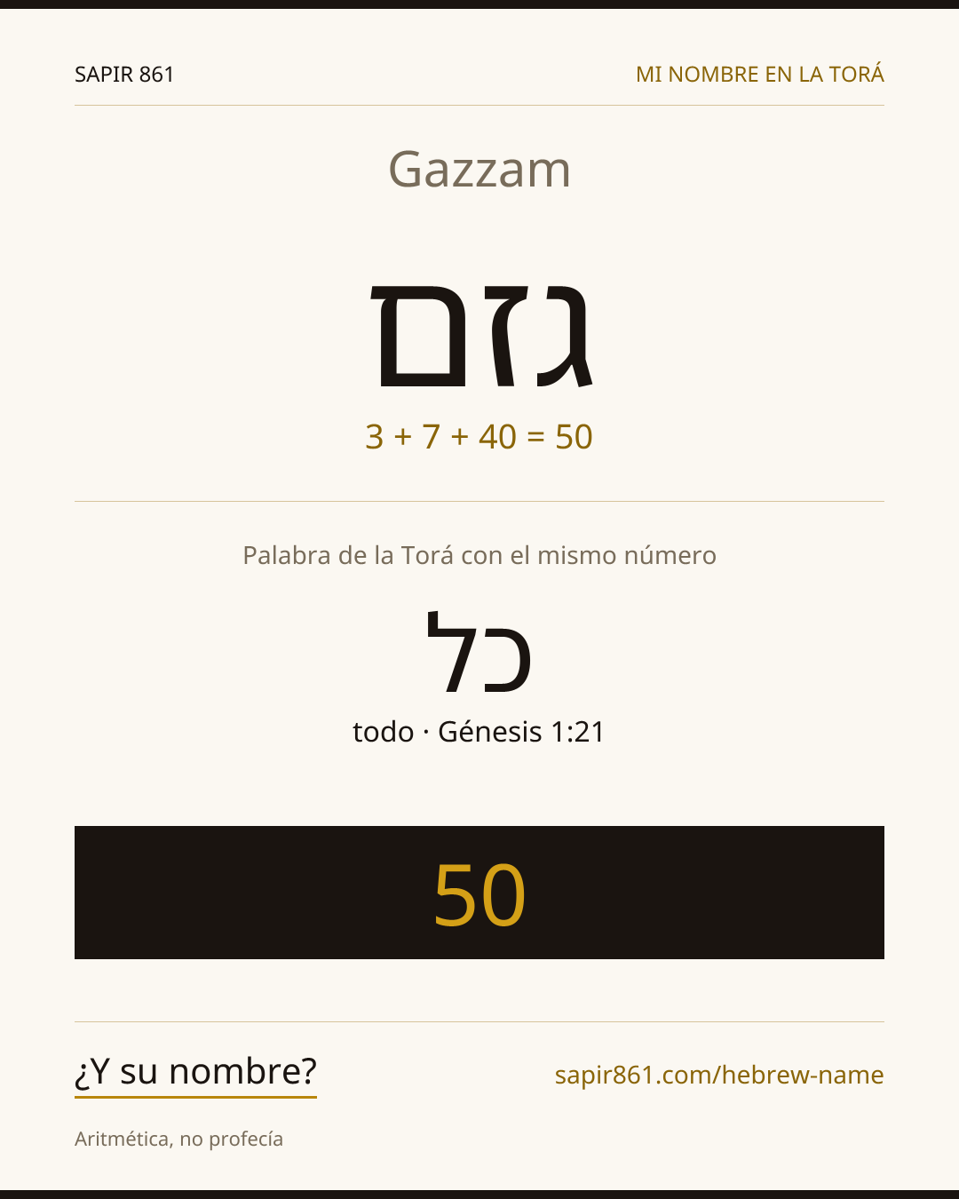 Gazzam — גזם