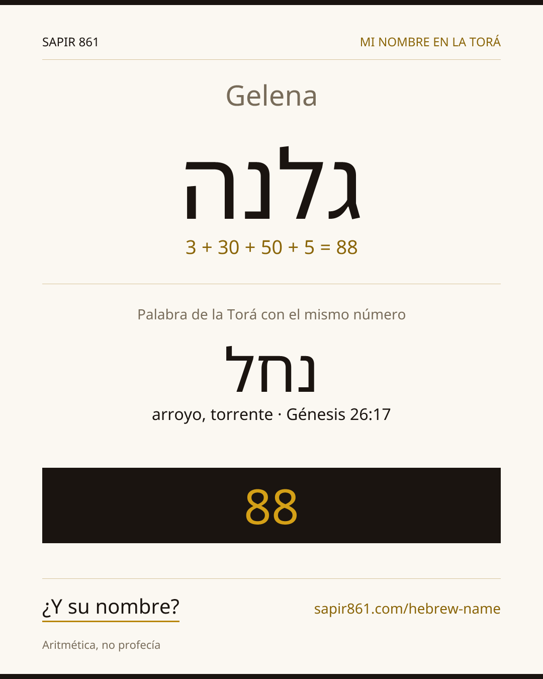 Gelena — גלנה