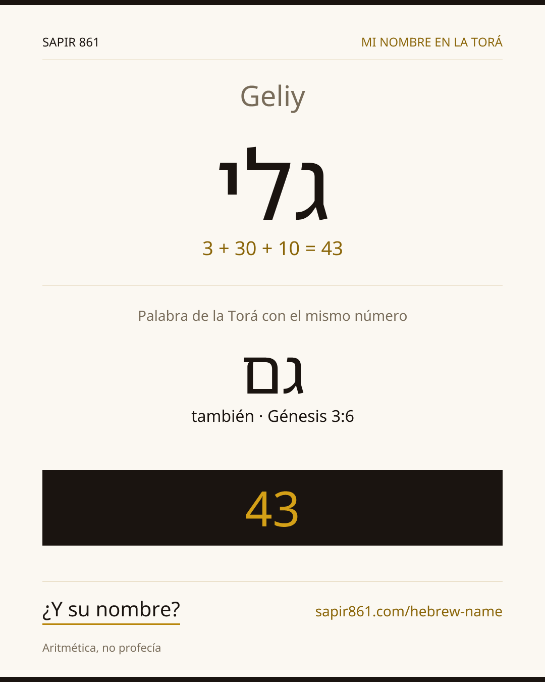 Geliy — גלי