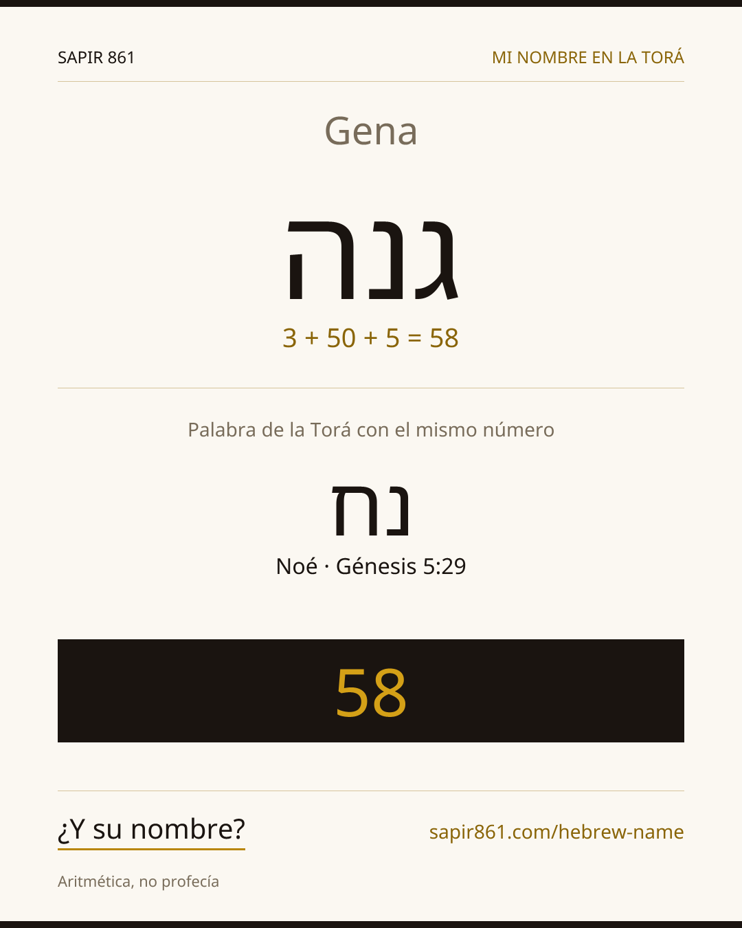 Gena — גנה
