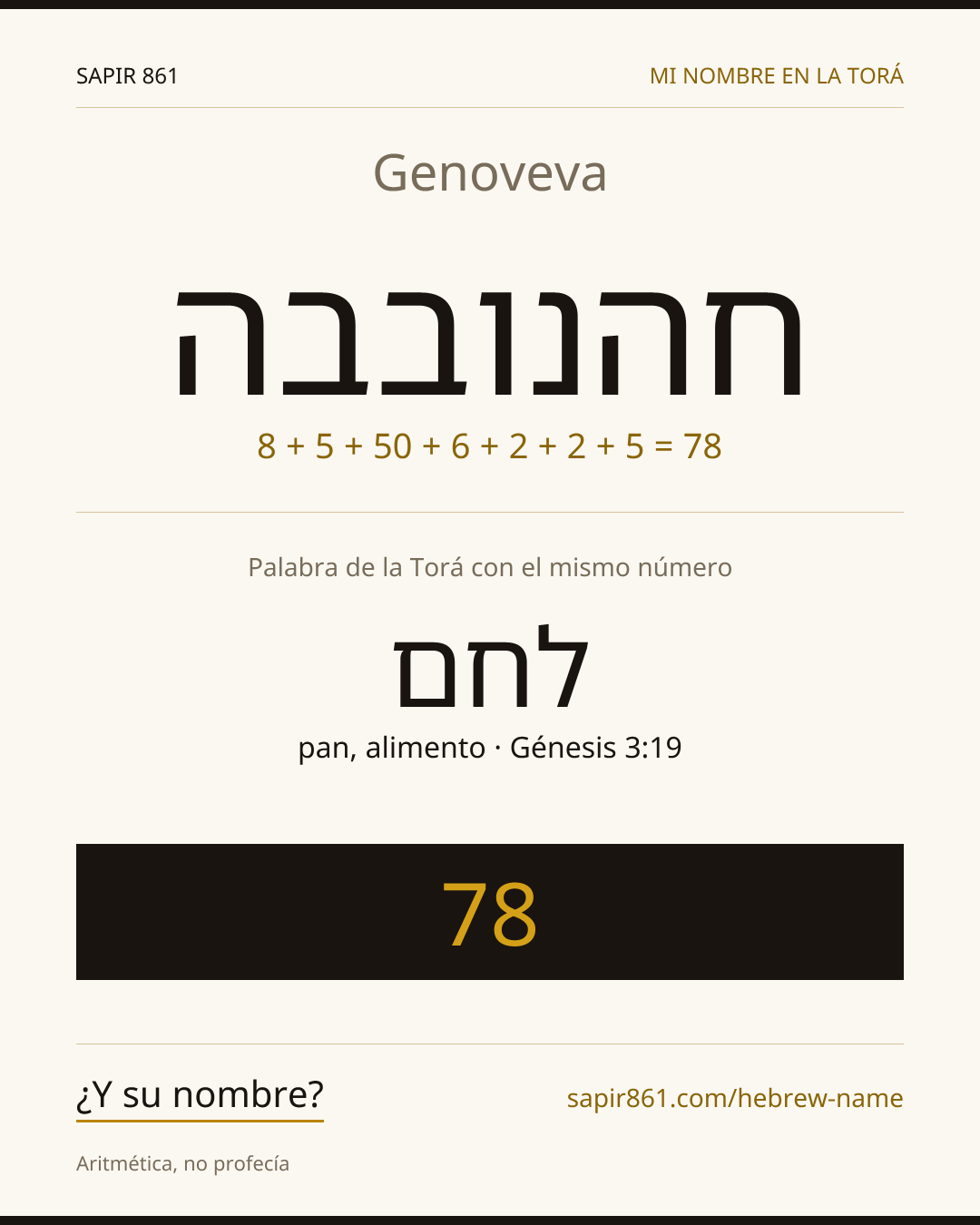 Genoveva — חהנובבה