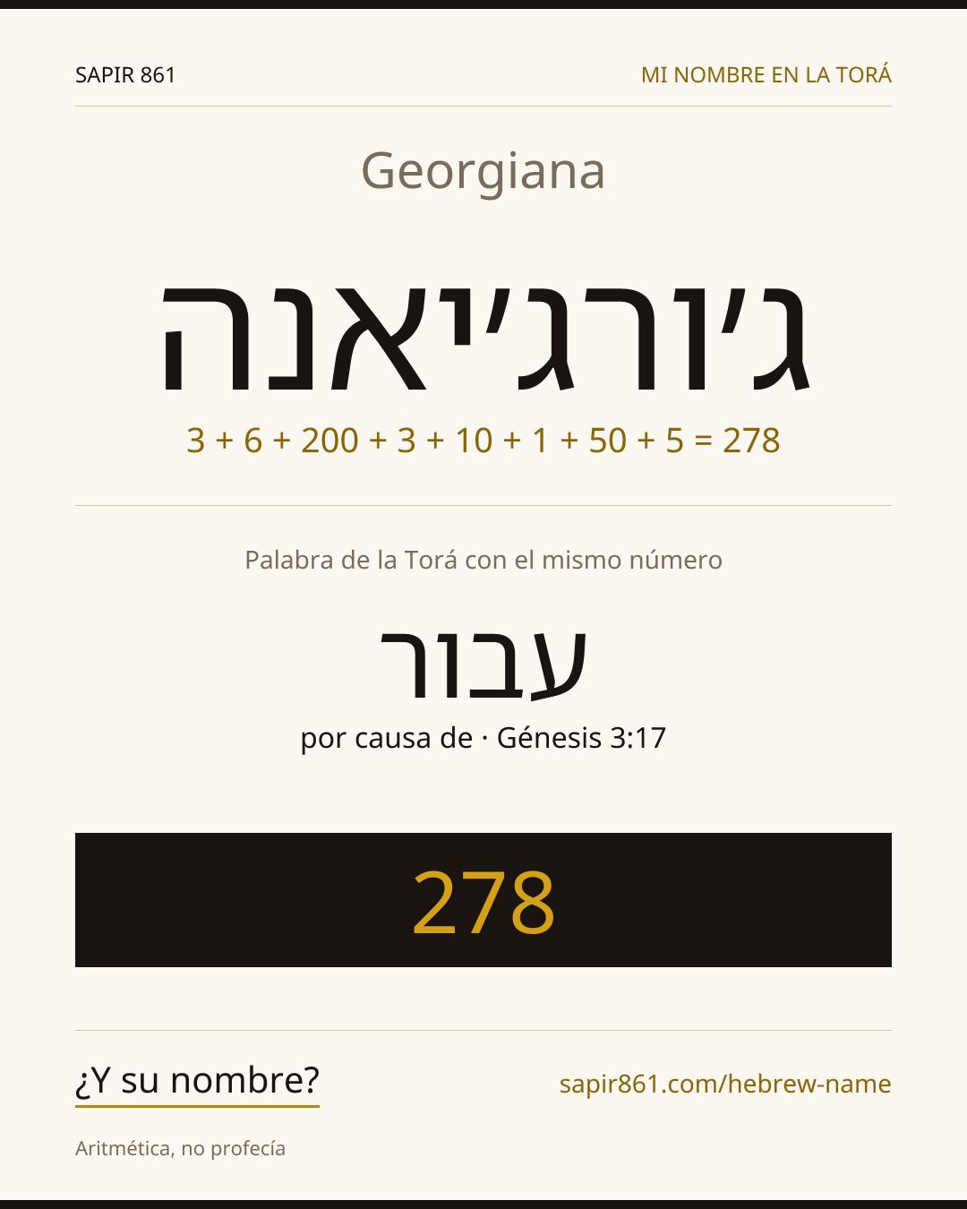 Georgiana — ג׳ורג׳יאנה