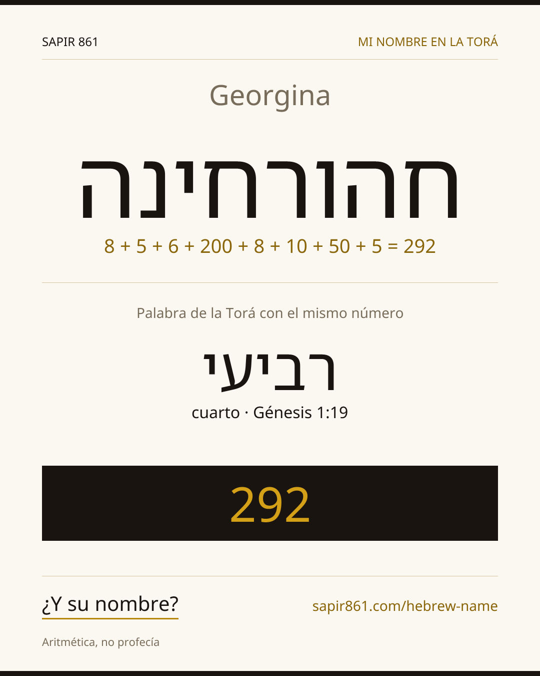 Georgina — חהורחינה