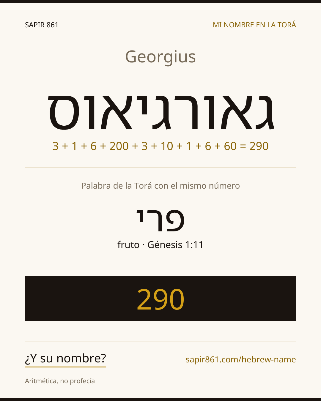 Georgius — גאורגיאוס