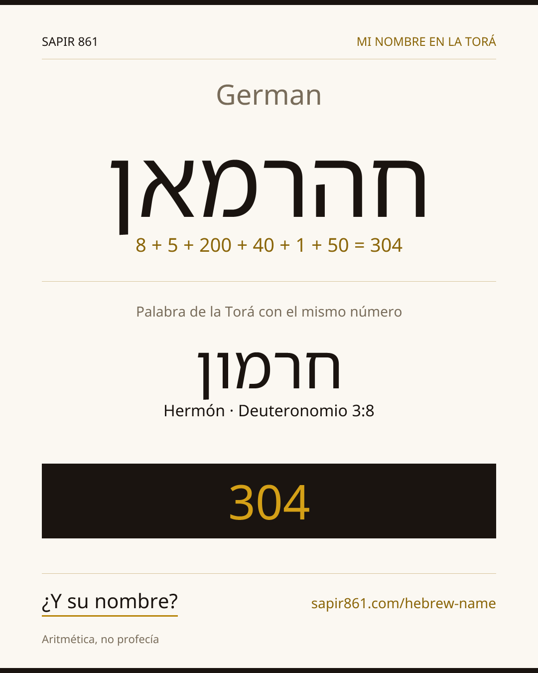 German — חהרמאן