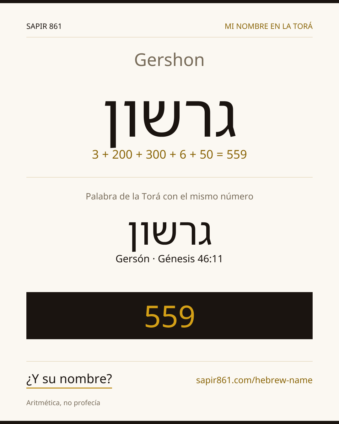 Gershon — גרשון