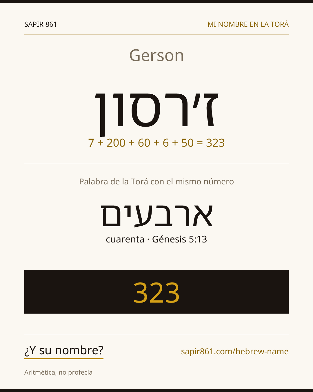 Gerson — ז׳רסון