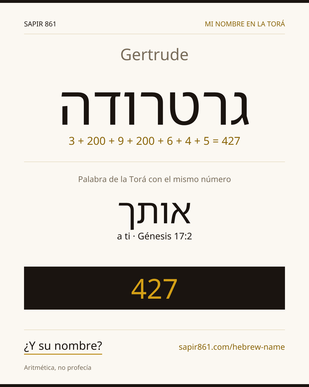 Gertrude — גרטרודה