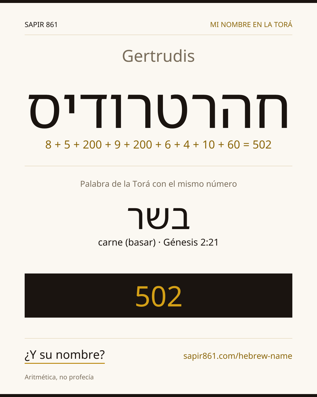 Gertrudis — חהרטרודיס