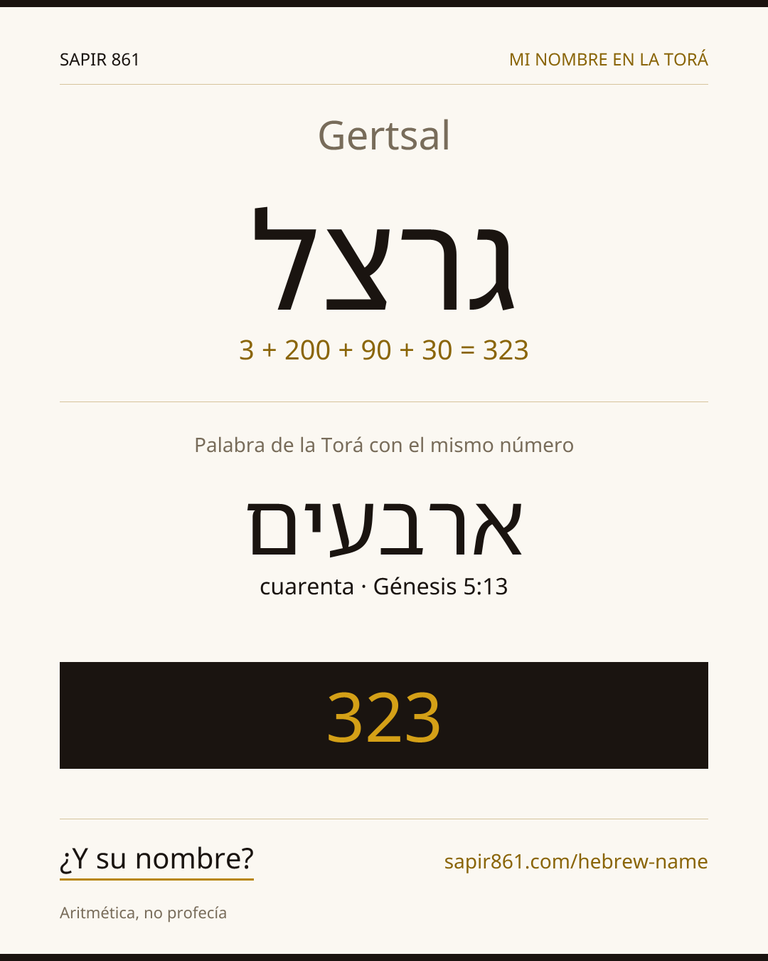 Gertsal — גרצל