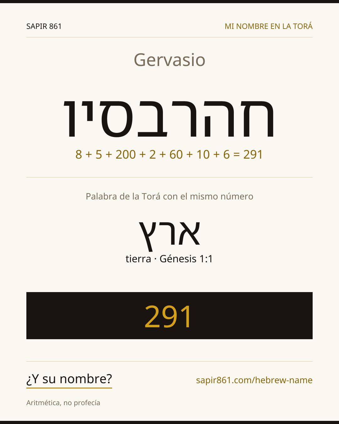 Gervasio — חהרבסיו