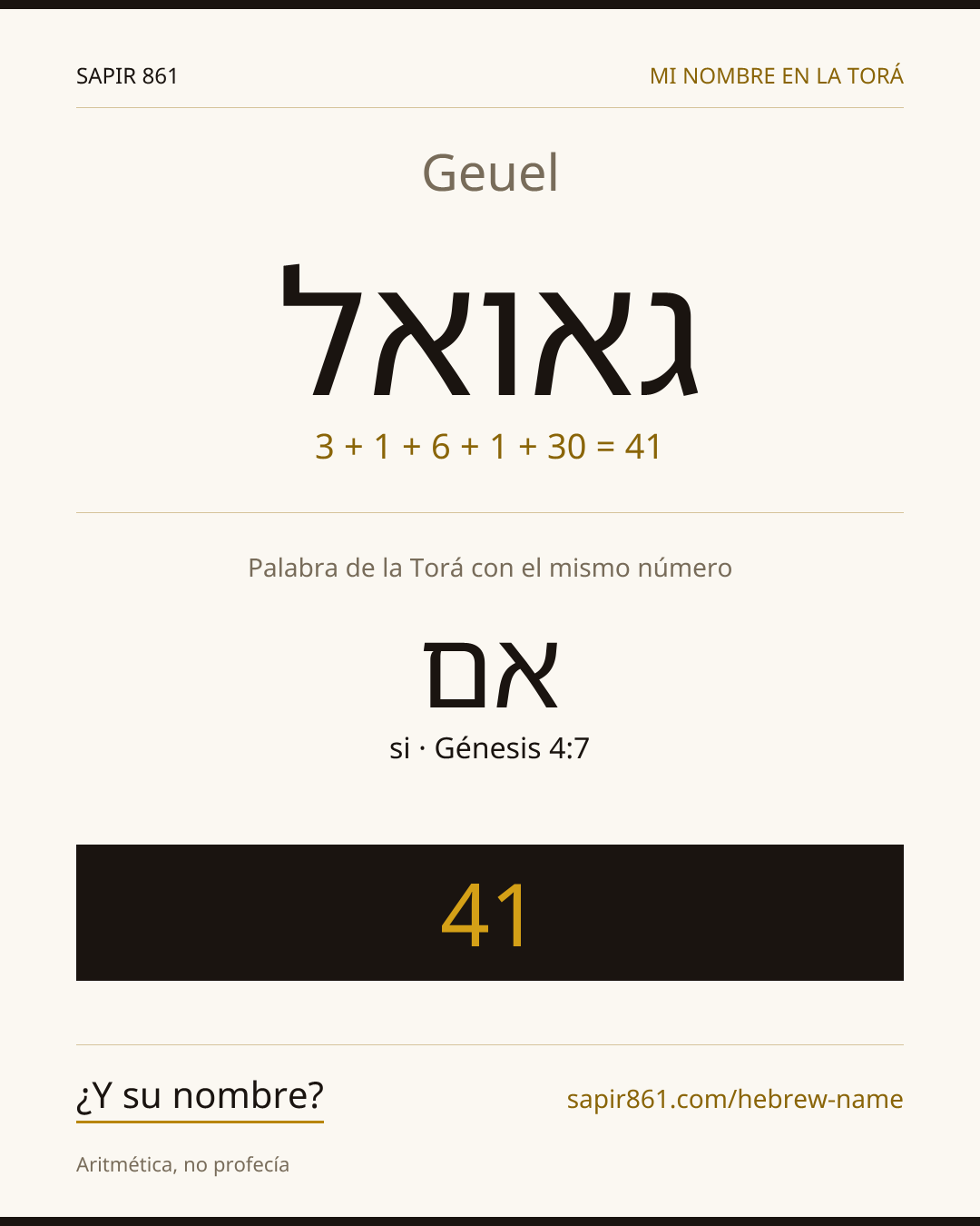 Geuel — גאואל