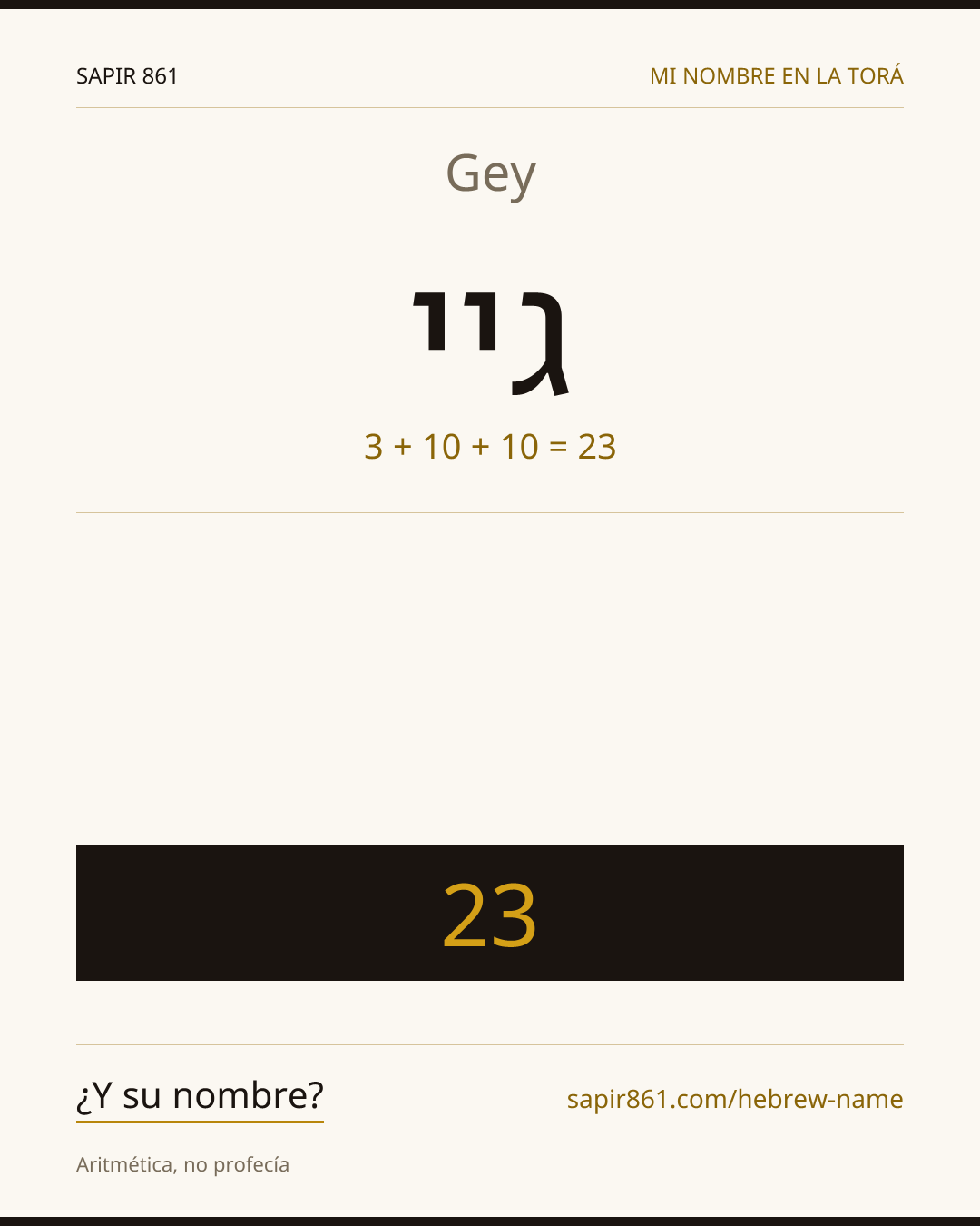 Gey — גיי