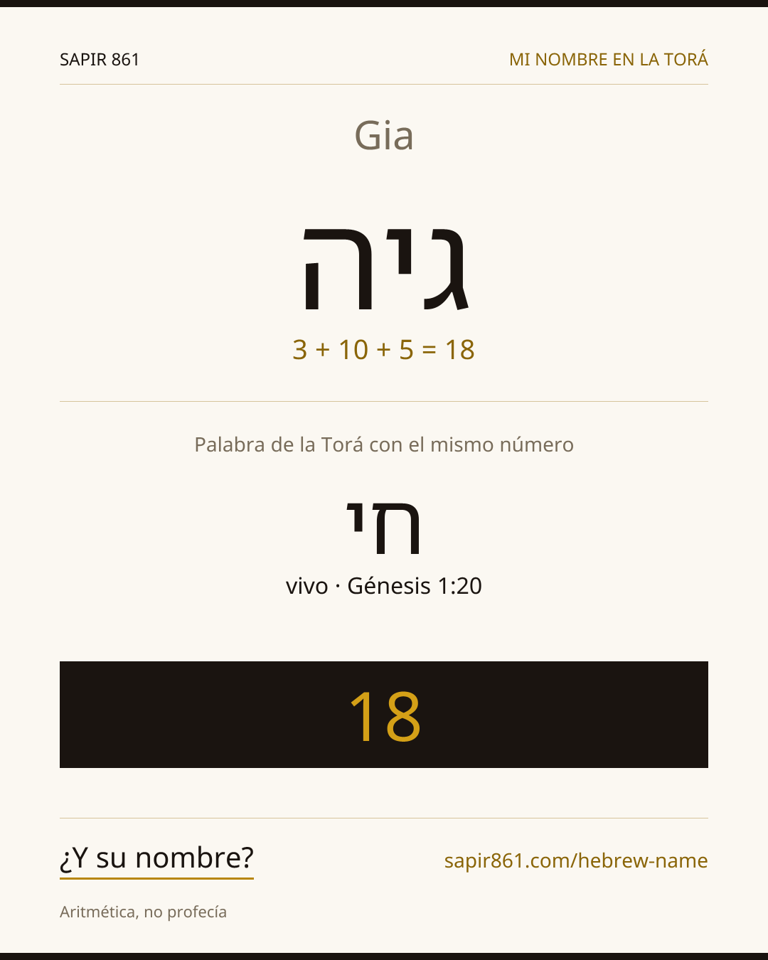 Gia — גיה