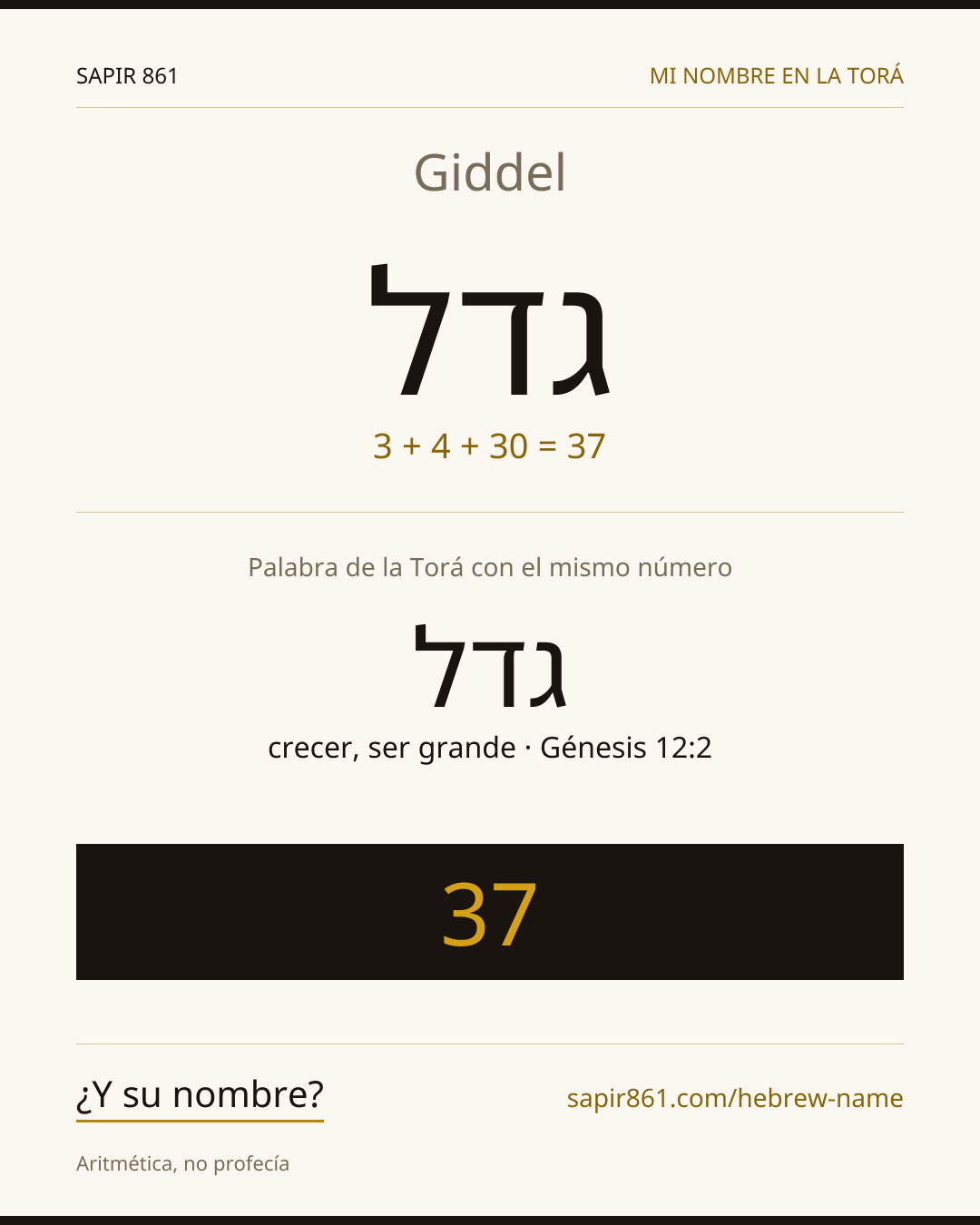 Giddel — גדל