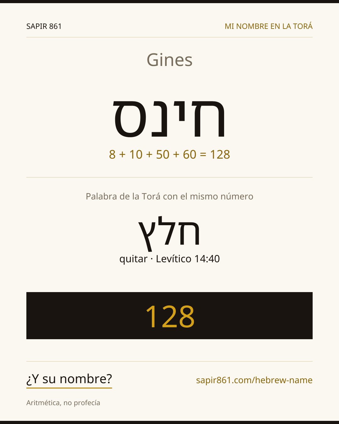 Gines — חינס