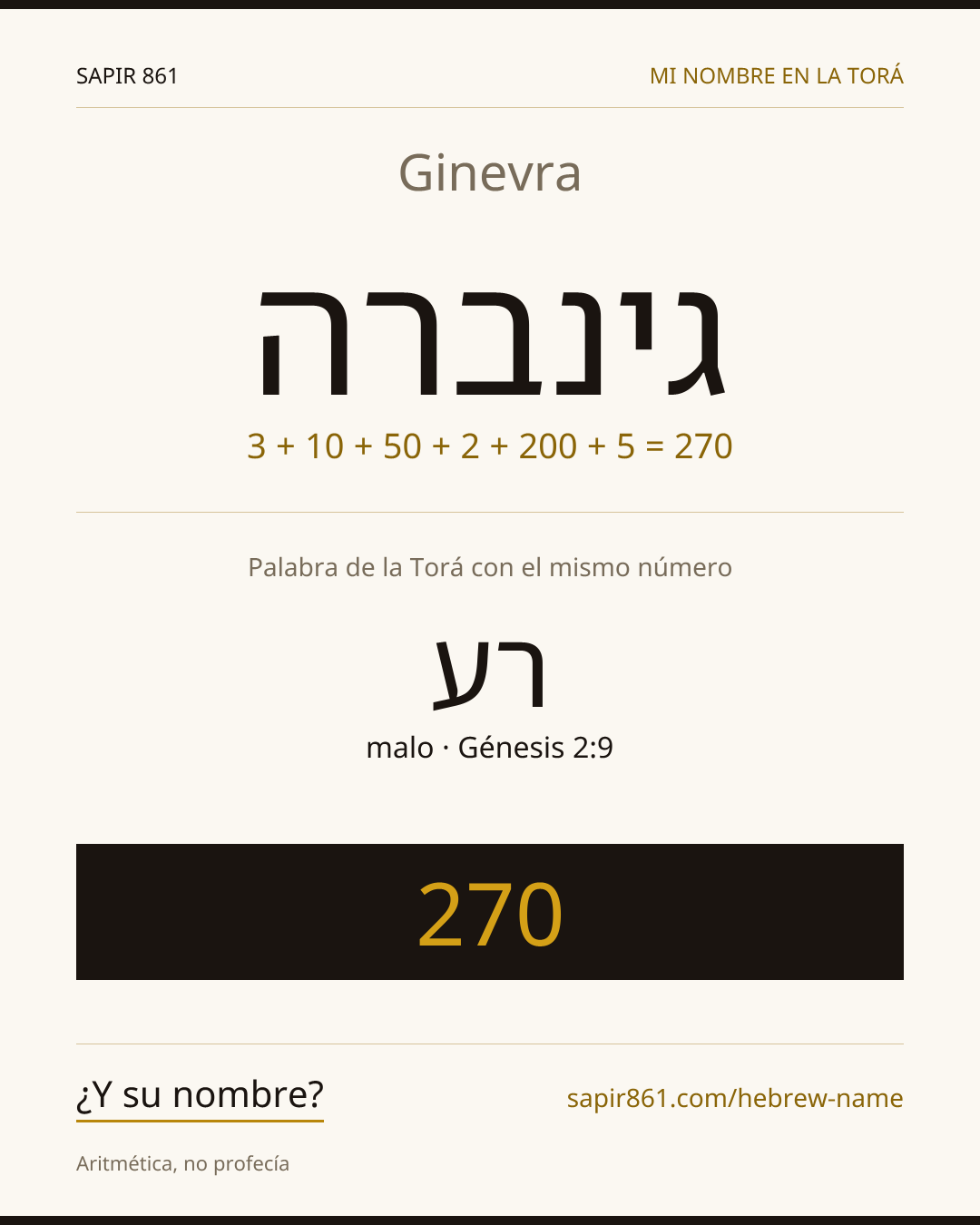 Ginevra — גינברה