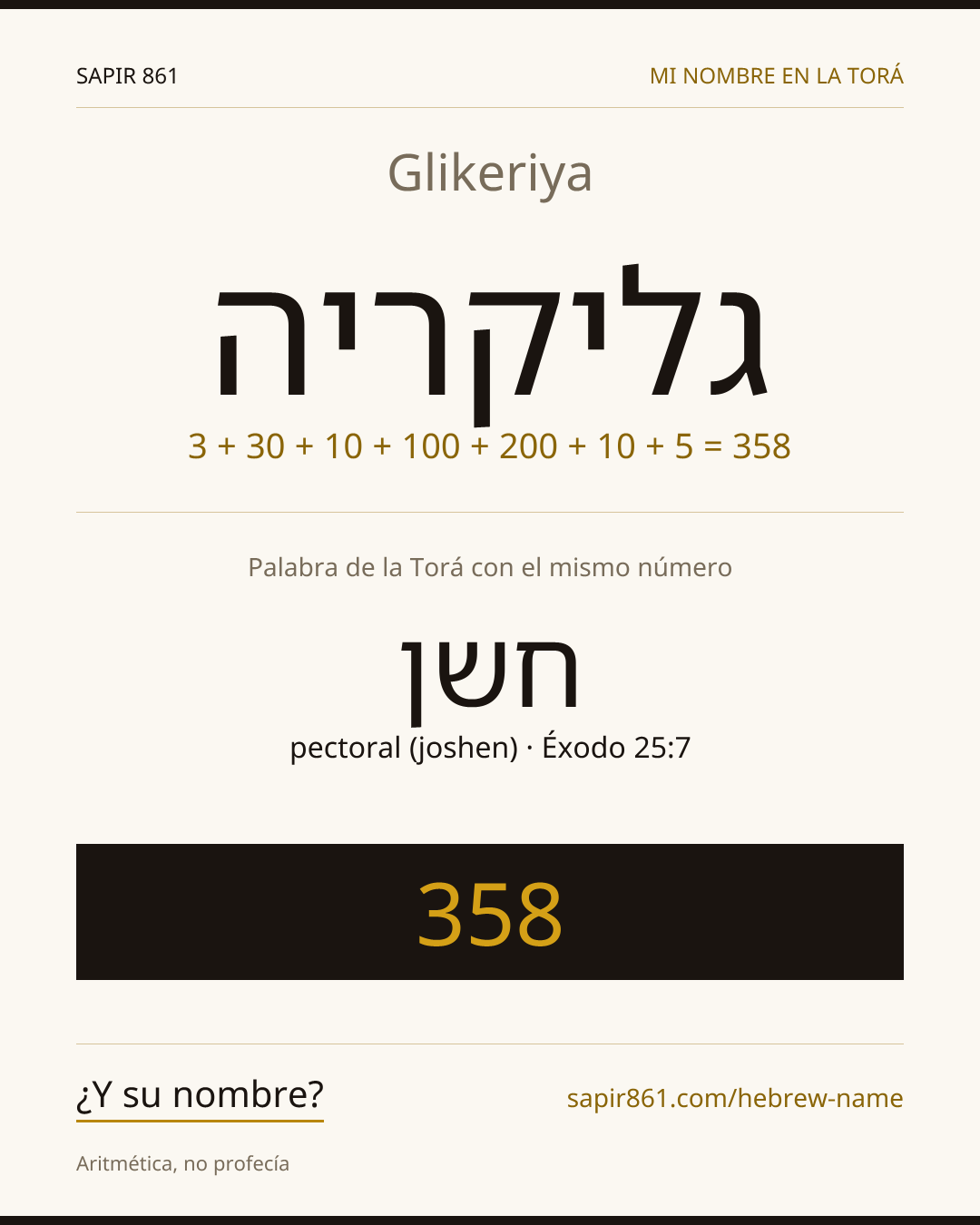 Glikeriya — גליקריה