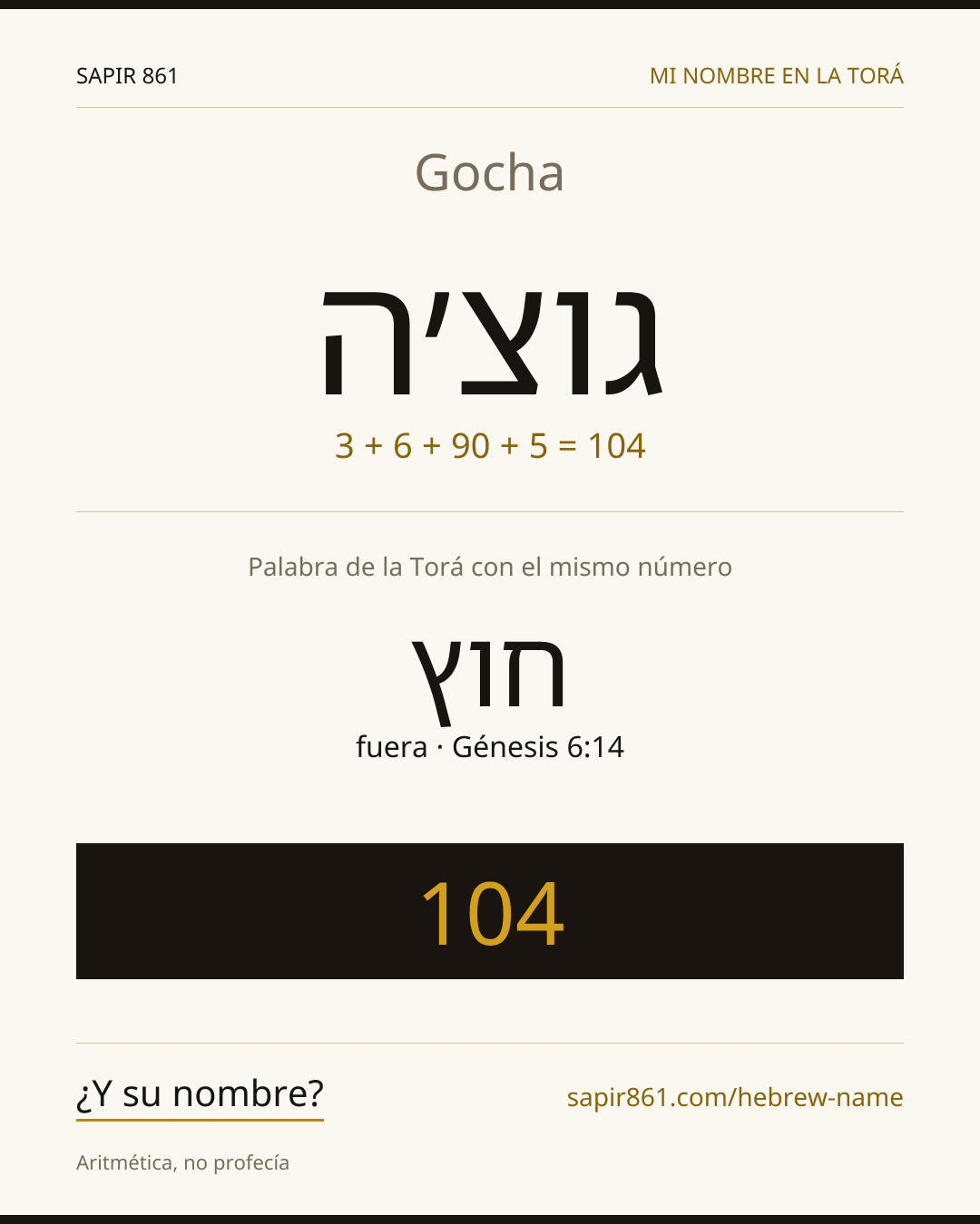 Gocha — גוצ׳ה