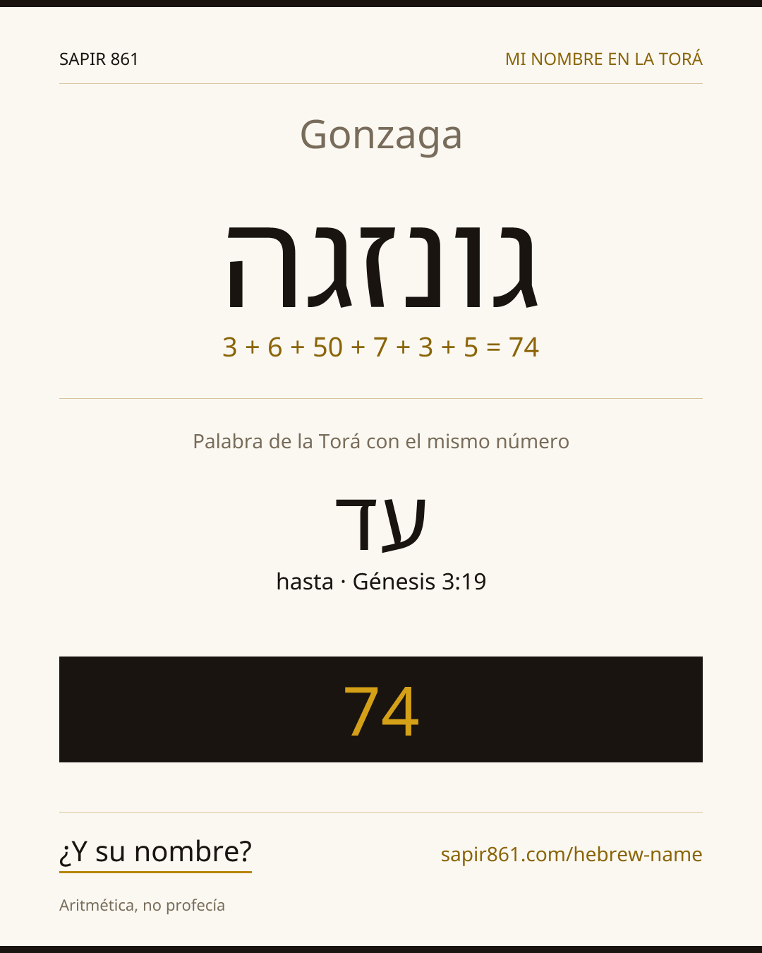 Gonzaga — גונזגה