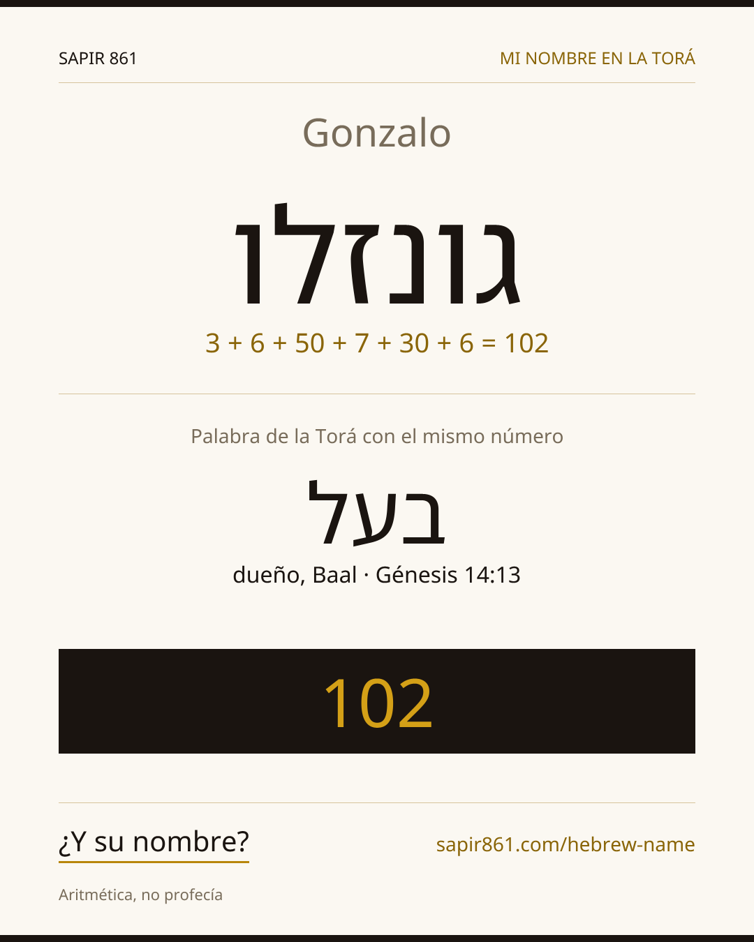 Gonzalo — גונזלו