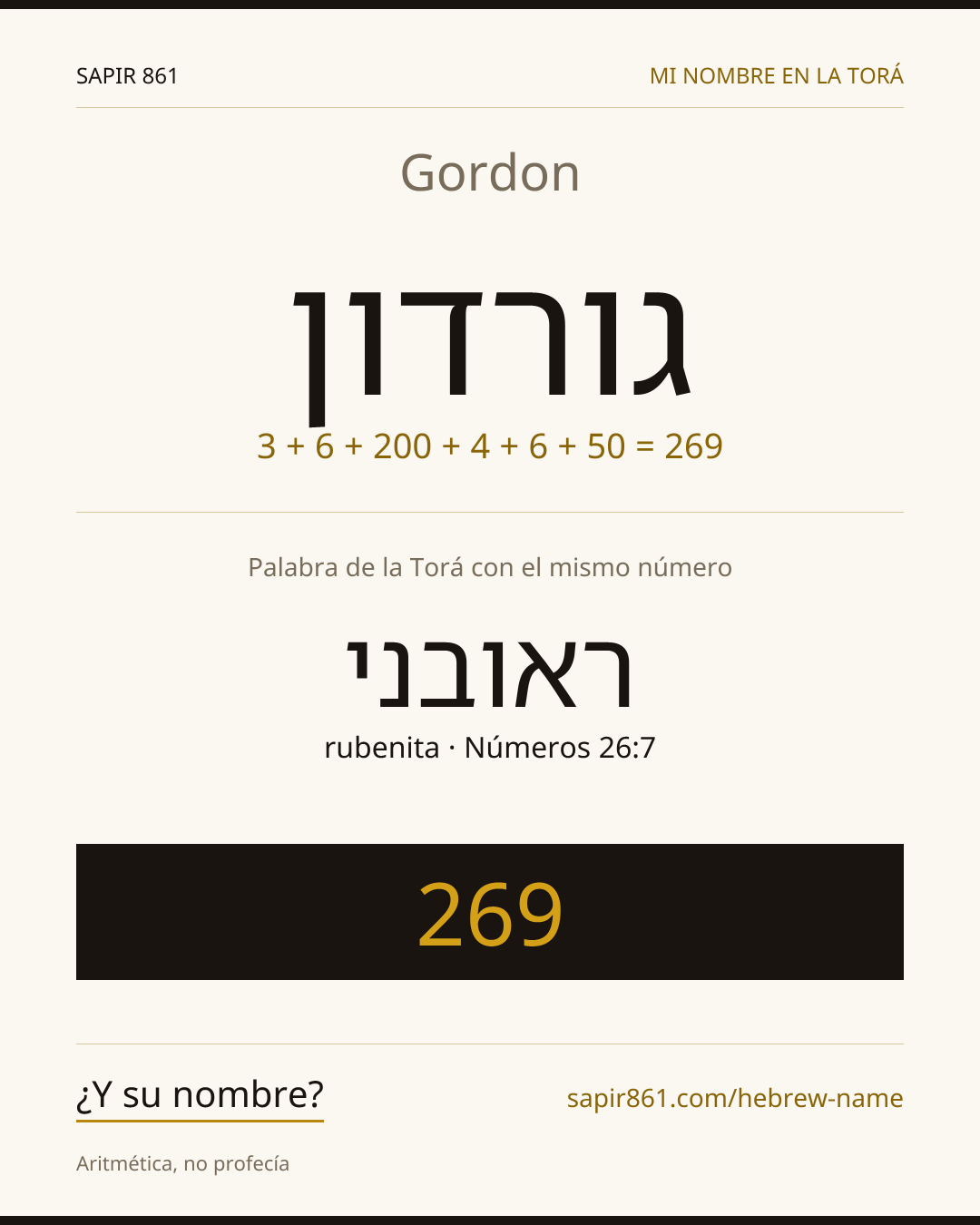Gordon — גורדון