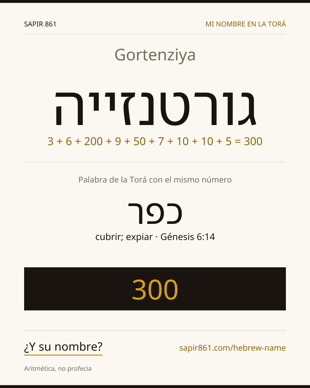 Gortenziya — גורטנזייה