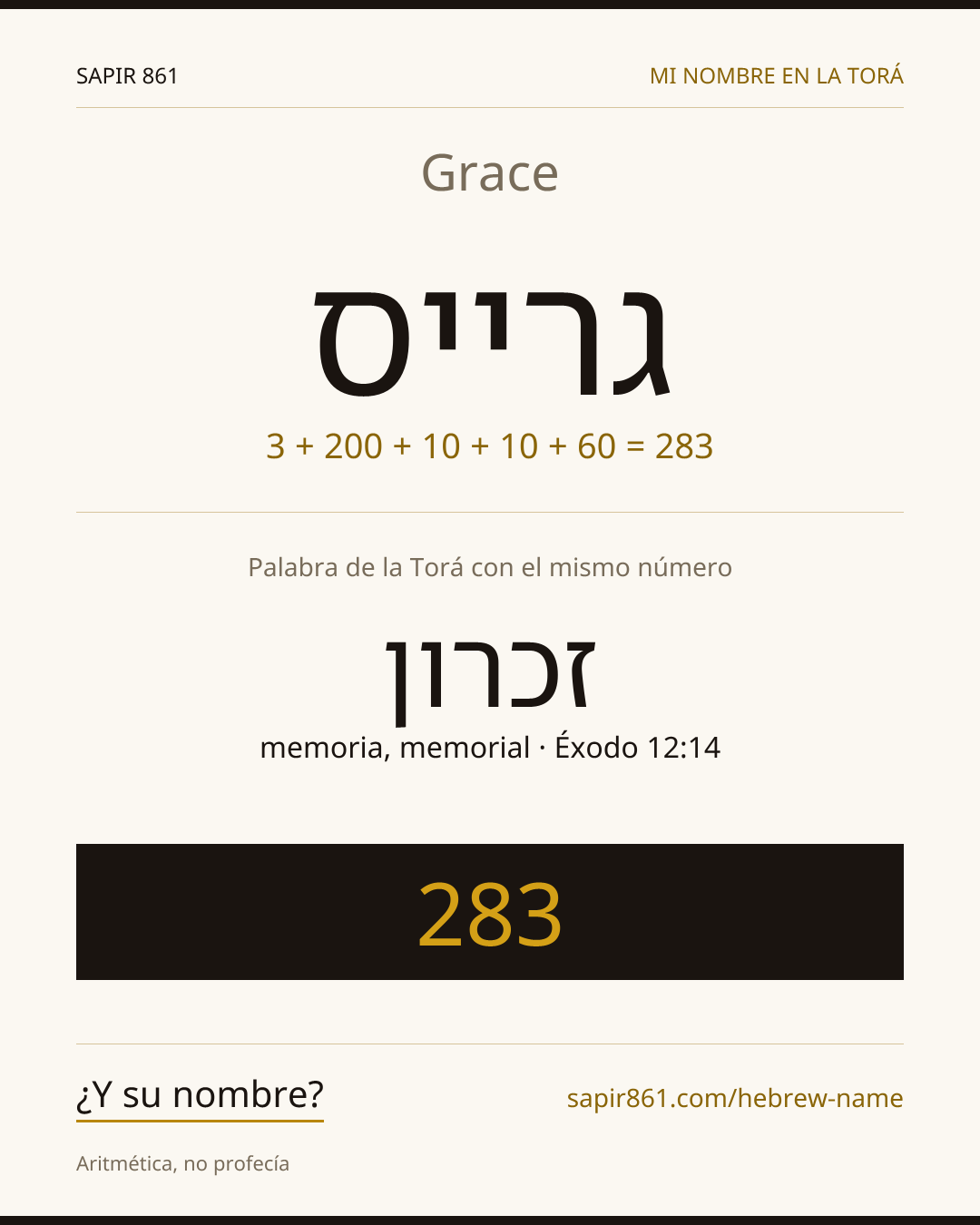 Grace — גרייס